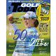 GOLF TODAY 2024年9月号（三栄） [電子書籍]