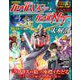 三栄ムック 機動戦士ガンダムユニコーン＆機動戦士ガンダムナラティブ大解剖（三栄） [電子書籍]