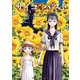 サイコ×パスト 猟奇殺人潜入捜査 8（秋田書店） [電子書籍]