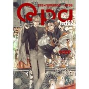 Qpa vol.152 ディープ（竹書房） [電子書籍]