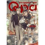 Qpa vol.152 キュン（竹書房） [電子書籍]