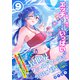 異世界フィールドワークは今日も大変（単話版）第9話（フレックスコミックス） [電子書籍]