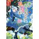 家を追い出されましたが、元気に暮らしています 2 ～チートな魔法と前世知識で快適便利なセカンドライフ！～（KADOKAWA） [電子書籍]