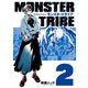MONSTER TRIBE（2）（KADOKAWA） [電子書籍]