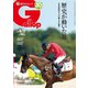 週刊Gallop（ギャロップ） 2024年8月11日号（サンケイスポーツ） [電子書籍]