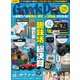GoodsPress 2024年9.5月号（徳間書店） [電子書籍]