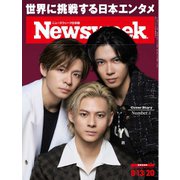 ニューズウィーク日本版 2024年8月13日・20日号（CEメディアハウス） [電子書籍]