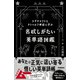 ラヴクラフトとクトゥルフ神話に学ぶ 名状しがたい英単語図鑑（学研） [電子書籍]