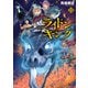 ライドンキング（13）（講談社） [電子書籍]