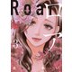 ロア ～奈落のヒロイン～（3）（講談社） [電子書籍]