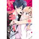 メガネ、時々、ヤンキーくん（7）（講談社） [電子書籍]