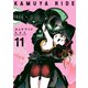 カムヤライド （11）（リイド社） [電子書籍]