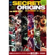 DCキャラクターズ：オリジン（小学館集英社プロダクション） [電子書籍]
