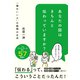 あなたの話はきちんと伝わっていますか？ 「頭のいい人」の説明の公式（総合法令出版） [電子書籍]