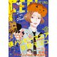 FEEL YOUNG 2024年10月号（祥伝社） [電子書籍]