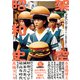 架空昭和史（辰巳出版ebooks） [電子書籍]