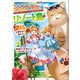 ハズレスキル《草刈り》持ちの役立たず王女、気ままに草を刈っていたら追放先を魅惑のリゾート島に開拓できちゃいました2（SBクリエイティブ） [電子書籍]