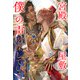 宮殿のような屋敷で僕の声を探している【3】（ジュリアンパブリッシング） [電子書籍]