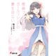 青春ブタ野郎はガールフレンドの夢を見ない（KADOKAWA） [電子書籍]