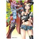 クラス最安値で売られた俺は、実は最強パラメーター （6）（KADOKAWA） [電子書籍]