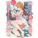 俺にだけ小悪魔な後輩は現実でも可愛いが、夢の中ではもっと可愛い【電子特典付き】（KADOKAWA） [電子書籍]