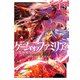 ゲーム オブ ファミリア-家族戦記- 13（KADOKAWA） [電子書籍]
