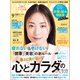 日経ウーマン 2024年9月号（日経BP社） [電子書籍]