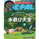 BE-PAL 2024年9月号（小学館） [電子書籍]