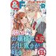 ＆フラワー 2024年32号（小学館） [電子書籍]
