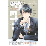 プチプチコミック vol.23（小学館） [電子書籍]