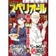 ビッグコミックスペリオール 2024年17号（2024年8月9日発売）（小学館） [電子書籍]