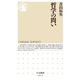 哲学の問い（筑摩書房） [電子書籍]
