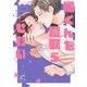 楓くんを寝取らせたい【単行本版特典ペーパー付き】（パチカ） [電子書籍]