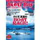 BOATBoy 2024年9月号（日本レジャーチャンネル） [電子書籍]