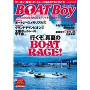 BOATBoy 2024年9月号（日本レジャーチャンネル） [電子書籍]