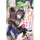 「先日救っていただいたドラゴンです」～押しかけ女房してきた美少女と、隠居した元Sランクオッサン冒険者による辺境スローライフ～（サーガフォレスト）1（一二三書房） [電子書籍]