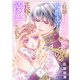 【合本版】元奴隷の身代わり姫は、冷血王子の花嫁になって溺愛される（描き下ろしおまけ付き）（3）（ライブコミックス） [電子書籍]