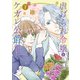 【特装版】虐げられ令嬢とケガレ公爵～そのケガレ、払ってみせます！～（7）（ライブコミックス） [電子書籍]