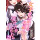 女子が支配する学園で俺だけが襲われる（20）（ライブコミックス） [電子書籍]