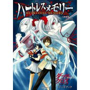 ダブルクロス The 2nd Edition  ソースブック ハートレスメモリー（KADOKAWA） [電子書籍]