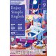 ＮＨＫラジオ エンジョイ・シンプル・イングリッシュ  2024年9月号（NHK出版） [電子書籍]