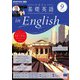ＮＨＫラジオ 中高生の基礎英語 in English  2024年9月号（NHK出版） [電子書籍]