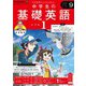 ＮＨＫラジオ 中学生の基礎英語 レベル1  2024年9月号（NHK出版） [電子書籍]
