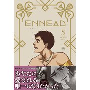 ENNEAD【単行本版】5（リブレ） [電子書籍]