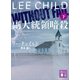 副大統領暗殺（下）（講談社） [電子書籍]