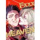 F××× HEAVEN【第2話】（パルプライド） [電子書籍]