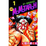 THE MOMOTAROH（1）（ビーグリー） [電子書籍]