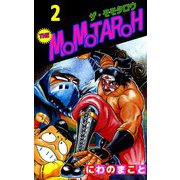 THE MOMOTAROH（2）（ビーグリー） [電子書籍]