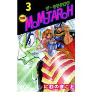 THE MOMOTAROH（3）（ビーグリー） [電子書籍]