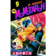 THE MOMOTAROH（9）（ビーグリー） [電子書籍]